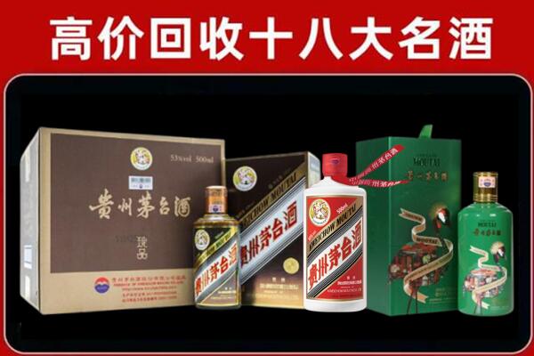 丽江回收纪念茅台酒